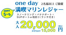 画像2: 満喫マリンレジャー (2)