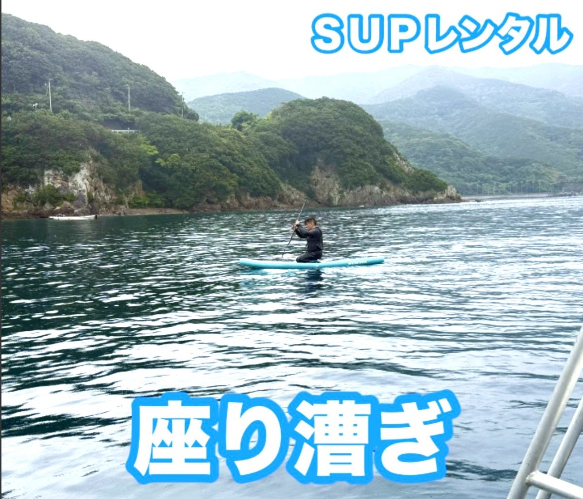 画像3: SUP　半日 (3)