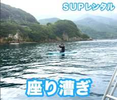 画像3: SUP　半日 (3)