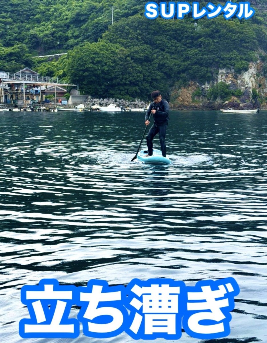 画像4: SUP　半日 (4)