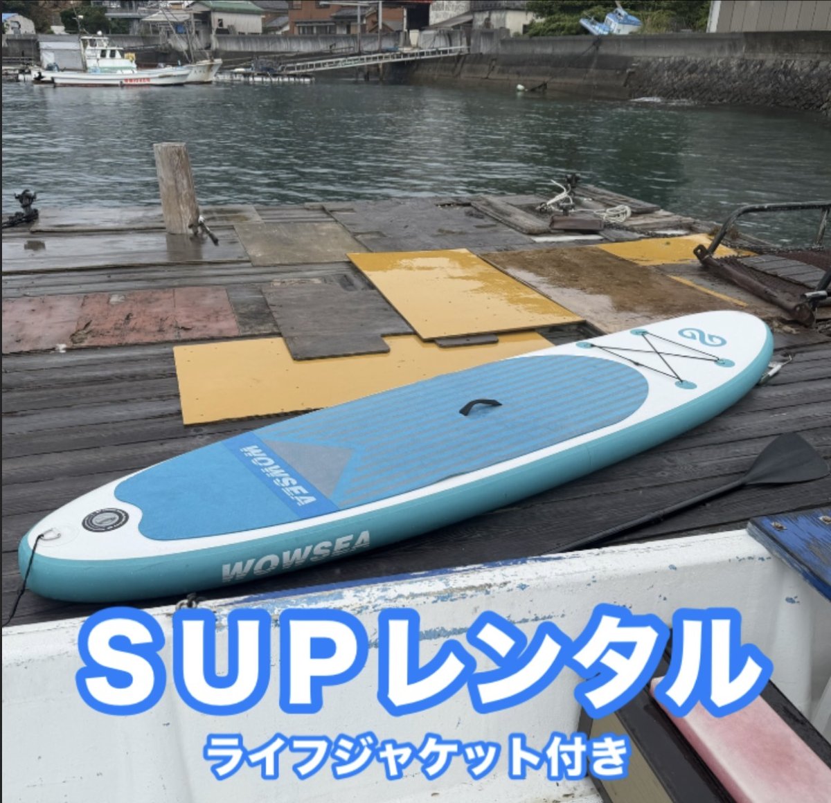 画像2: SUP　半日 (2)
